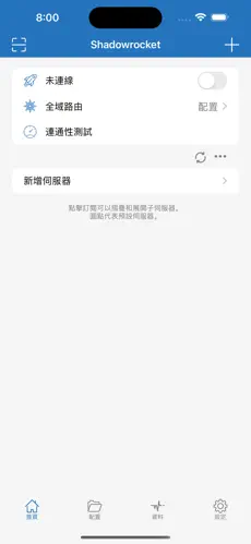 免费vp梯子加速器android下载效果预览图